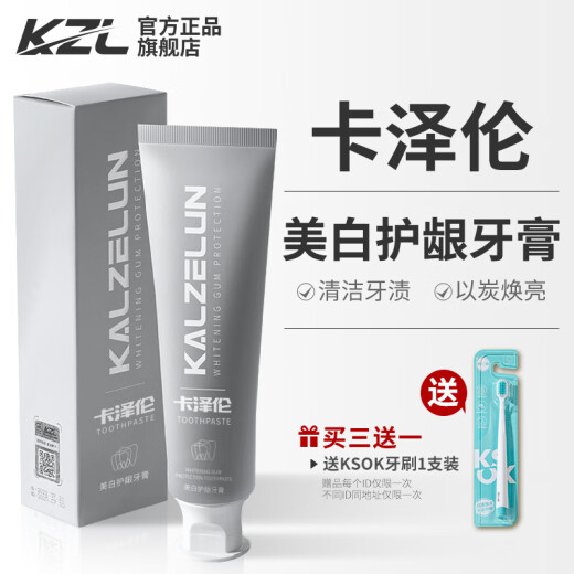 KALZELUN卡泽伦小苏打牙膏咔折伦男女臻白护龈口腔护理清新口气洁白咔择伦 亮白薄荷香型 120g*1支