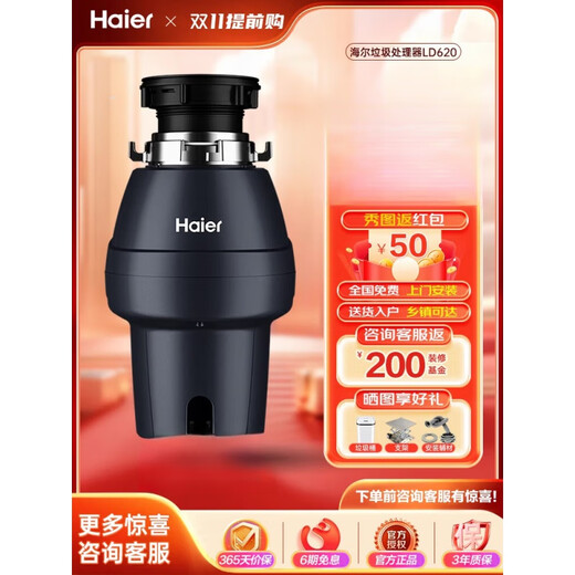 Haier's new kitchen waste disposer under sink kitchen food grinder kitchen household wireless switch LD620