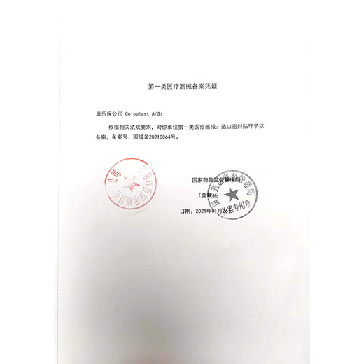 康乐保Brava造口密封小白环12035可塑防漏贴密封堵漏吸收圈造口防漏圈 4.2mm厚防漏圈12045 5片（散片）