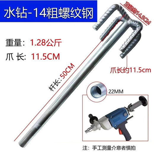 Mixing rod rhinestone-14 thick 11 claws