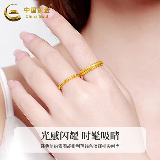 China Gold (CHINA GOLD) pure gold Sansheng III ring for men and women, three-piece set, gold plain ring ring, Mid-Autumn Festival 520 gift for lover, No. 14 - about 0.9g, three-piece set, glossy + frosted + glossy