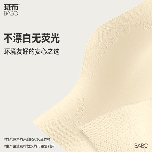 Banbu handkerchief paper, native bamboo pulp paper, not easy to break when exposed to water, napkins, small pack of paper towels, portable, 4 layers, 6 pieces*60 packs