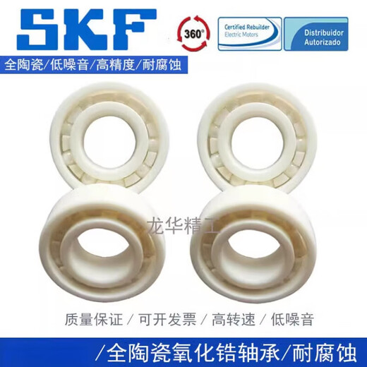 SKF Swedish ceramic bearing zirconia high temperature resistant 6300 6301 6302 6303 6304 6305 customized SKF 6300CE-2RS1