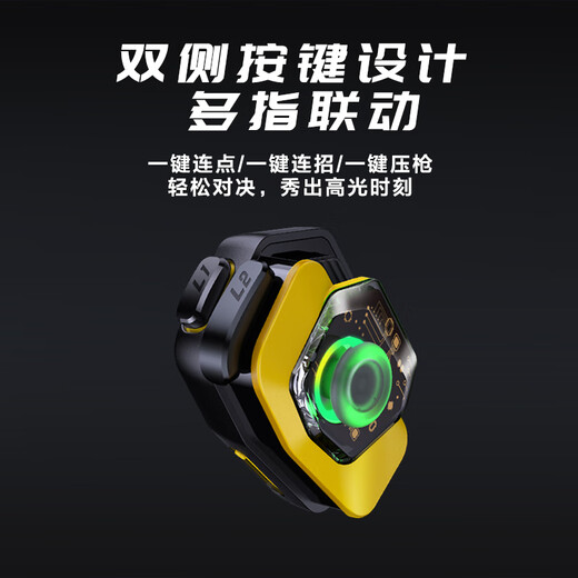 Iska mobile game controller chicken-eating artifact auxiliary device Delta Action Peace Elite fully automatic pressure gun connecting device peripherals suitable for Apple Android dedicated H17