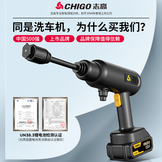 CHIGO wireless lithium battery car washing machine high pressure water gun home courtyard multi-function cleaning artifact dual battery Douyin same model