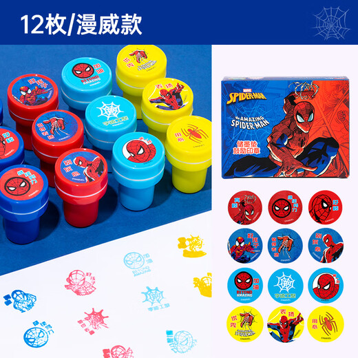 Disney children's cartoon stamps, kindergarten toys cute stamps, encouragement stamps, 12 teaching reward stamps, boy's birthday gift, Marvel DM24631A-1