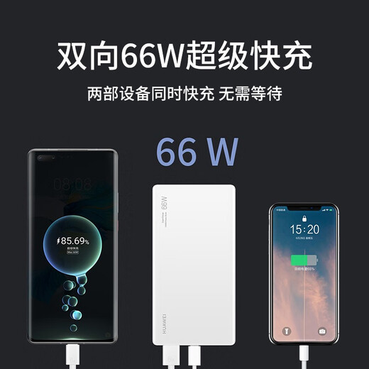 Huawei Power Bank 66W Super Fast Charging P50 Mobile Power Supply mate40/30P40P30Pro Mobile Notebook Universal Huawei Original [Boyway 66W Super Fast Charging] Pearl White 12000 Capacity