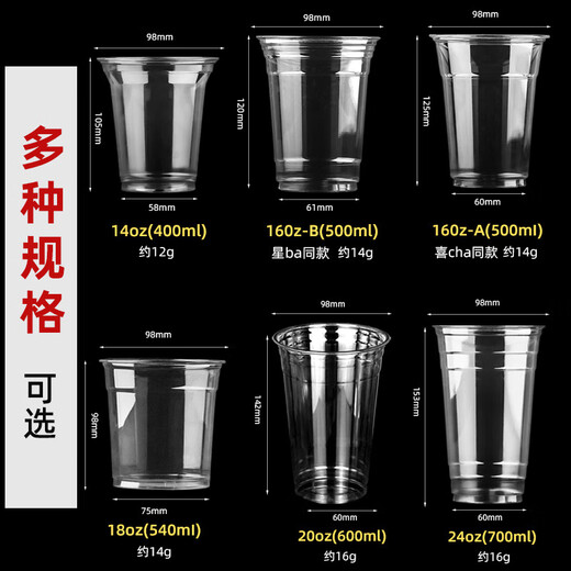 Disposable coffee and milk tea cup 98 caliber PET blister transparent cold drink internet celebrity milk tea cup with lid 98 caliber - direct drinking cup lid - 100 pieces