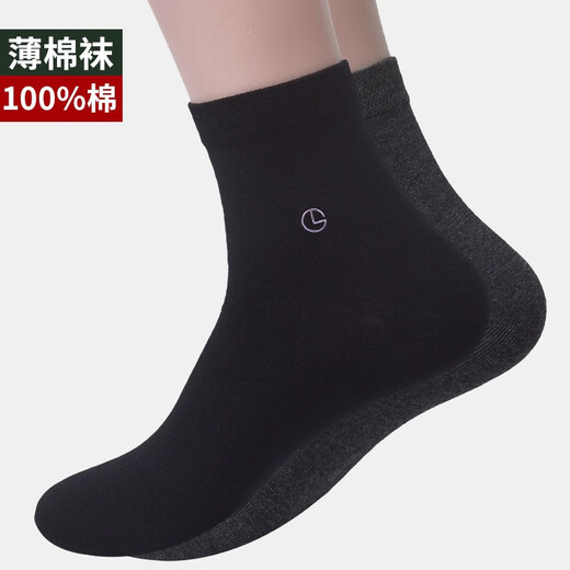 
Jinlilai 4 pairs of thin 100% cotton men's cotton socks Antibacterial pure cotton spring and autumn middle tube embroidery cotton sweat-absorbing and odorproof 4 pairs of gray and blue 12801 38-44 4 pairs equal size