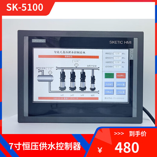 Constant pressure water supply controller 7-inch color touch screen intelligent variable frequency non-negative pressure intelligent variable frequency all-in-one machine control 7-inch screen does not come with 24v switching power supply