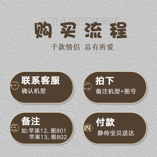 来无忧 情侣款手机壳任意机型简单文字款iPhone16Promax适用13苹果14Pro小米12oppo华为11vivo一对15plus 一对【图841+842】小羊皮（留言）机型