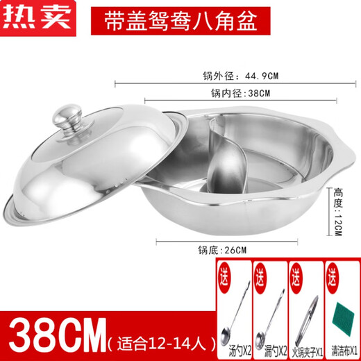 Tuojin German imported quality clear soup pot hot pot basin Yuanyang pot thickened stainless steel hot pot octagonal basin special for induction cooker inner diameter Yuanyang pot with lid boutique 38cm