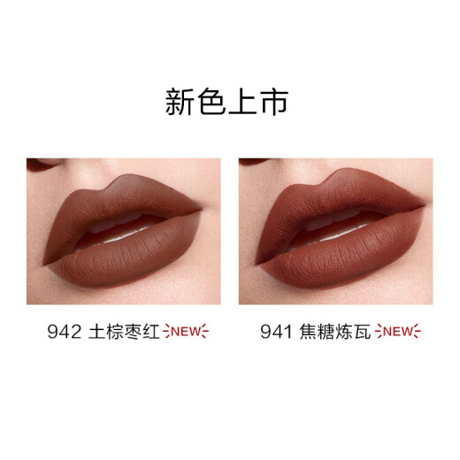 Perfect Diary (PERFECTDIARY) Mist Dream Matte Lip Glaze 9 Series Waterproof, Not Easy to Fade, Long-lasting Whitening Lipstick, Birthday Gift for My Girlfriend 941 Caramel Lianwa (Orange and Brown)