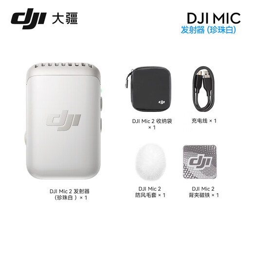 DJI MIC 2 Wireless Lavalier Microphone One to Two/One to One Noise Canceling Radio Microphone Mobile Camera Radio Bluetooth DJI Mic 2 Transmitter (Pearl White) Official Standard