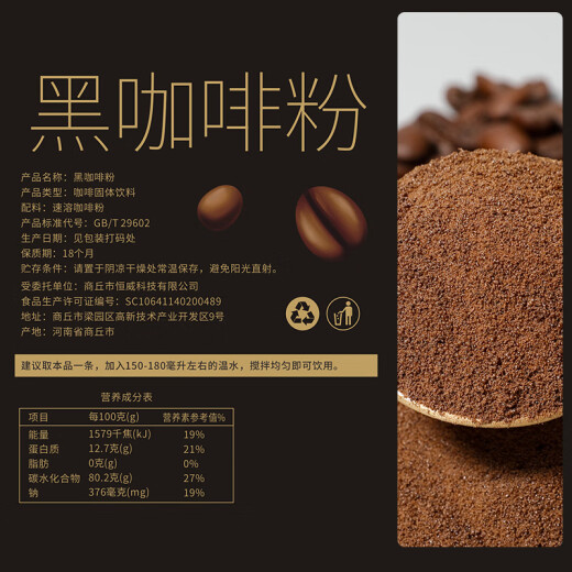 Tongue black coffee powder 60g hot and cold double brew instant coffee 0 sucrose 0 fat fitness meal replacement
