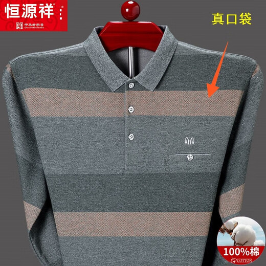 恒源祥男装长袖t恤男士中年翻领纯棉有口袋棉爸爸秋装上衣 HHT9902兰色 S 165建议100-120斤
