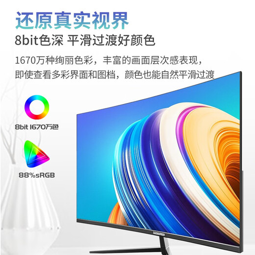 松人(SONGREN) 32英寸显示器1080P高清75Hz曲面台式电脑高清电竞游戏办公家监控显示屏 【32英寸】3000R曲面HDMI+VGA接口