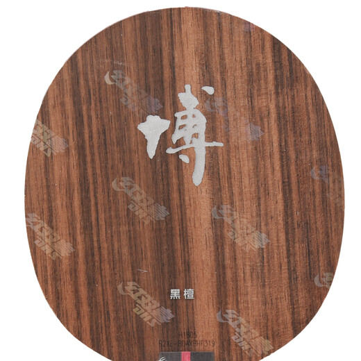 红双喜狂飙博芳碳B2X-E黑檀专业内置碳素乒乓球底板 乒乓球拍直拍CS