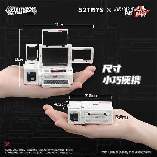 52TOYS universal box MOSS wandering earth 2 quantum intelligent computer 550C550W deformed toy moving model trend