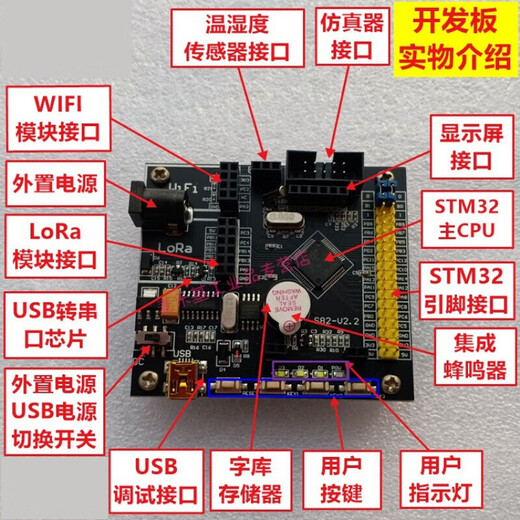 esp8266 lora开发板 sx1278 ESP8266开发板 STM32 物联网开发板凌 套餐一