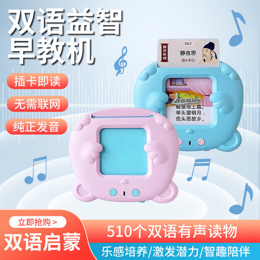 Children's toy card insertion machine bilingual enlightenment literacy learning machine baby early education card machine story reading machine blue bear treasure +224 Chinese and English content