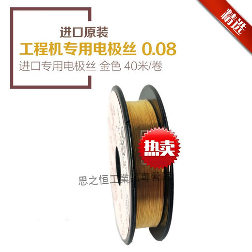 适用奇普KIP3000 5000 6000 3100 7100 7170 工程机通用电极丝 转 银色电极丝(20米)