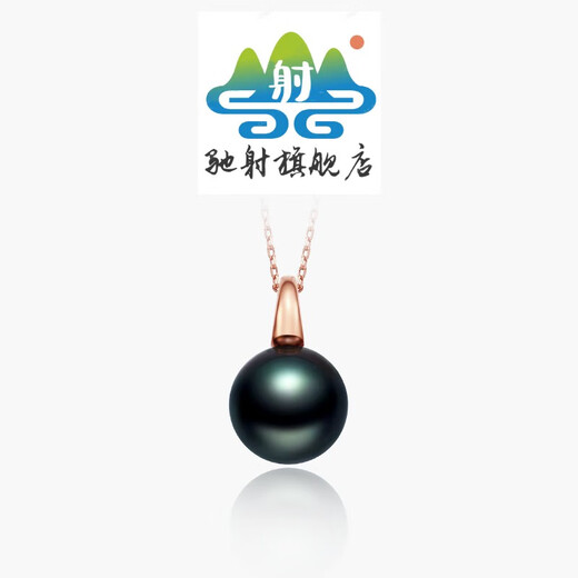 Chishe Oriental Night Rhythm Series 18k Gold Seawater Tahitian Black Pearl Pendant Versatile Gift for Your Girlfriend 18k Gold-Rose