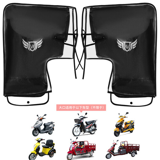 DEROACE electric bike handlebars, winter handlebars with velvet, windproof, warm and waterproof battery car gloves, motorcycle windshield, black large mouth handlebars + rain cover, one size fits all