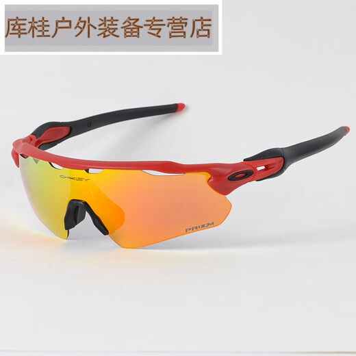 Gu Jianmu Running Gläses Marathon Ultra-Licht neue OO9275 Reitradar männlich und weiblich Reitrahmen-Halbrahmen polarisierte Myopie Auch C21 Karten Myopie Innenrahmen 1 Zahlung