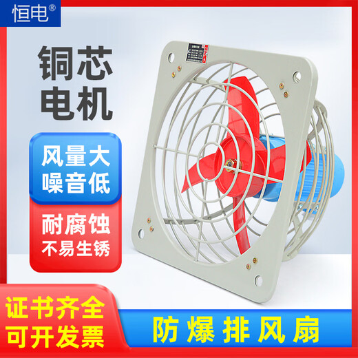 HENGDIAN national standard explosion-proof exhaust fan fan 220v380v axial flow exhaust fan exhaust fan industrial fan 600*600cm voltage 380V