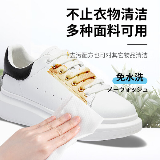 Yingyi clothing stain removal wipes 120 pieces down jacket cleaning wipes powerful decontamination white shoes shoe shine artifact wipes