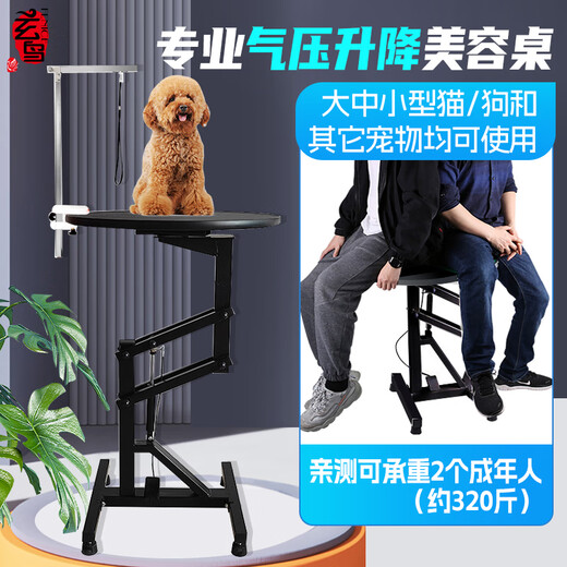Xuanniao Pet Grooming Table Lifting Rotating Desktop Boom Rope Cat and Dog Shape Shearing Grooming Table Round Can Lift + Rotate 60X60cm