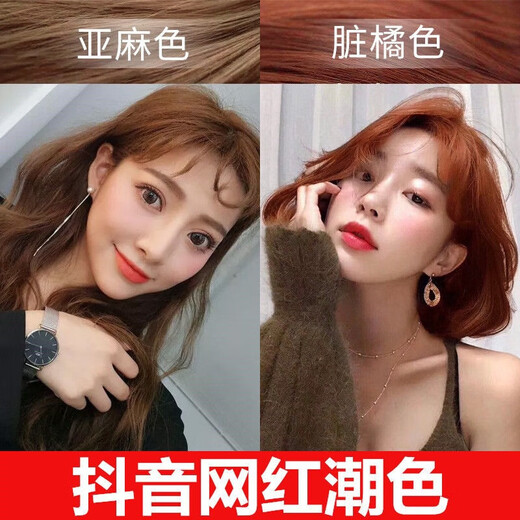 The first cold tea hair dye blue and black hair dye cream does not require bleaching, orange and red 2024 popular colors can cover white hair C677 chocolate color can cover white hair