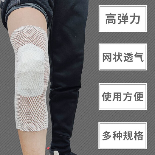 Walking elastic mesh bandage medical adult and child leg arm knee ankle surgical wound dressing fixed mesh 1# toe finger 2 meters