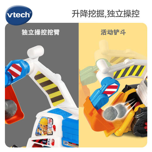 伟易达（Vtech）儿童玩具 趣味挖掘机 挖土机齿轮工地工程车 2-5岁男孩生日礼物