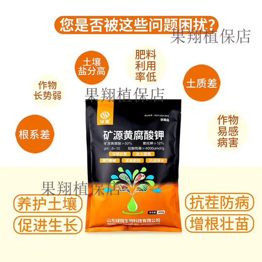 Lulong mineral source potassium fulvic acid water-soluble fertilizer improves soil activation treasure, loosens soil essence, nourishes roots, promotes root growth and strengthens seedlings 1000g (3 bags)