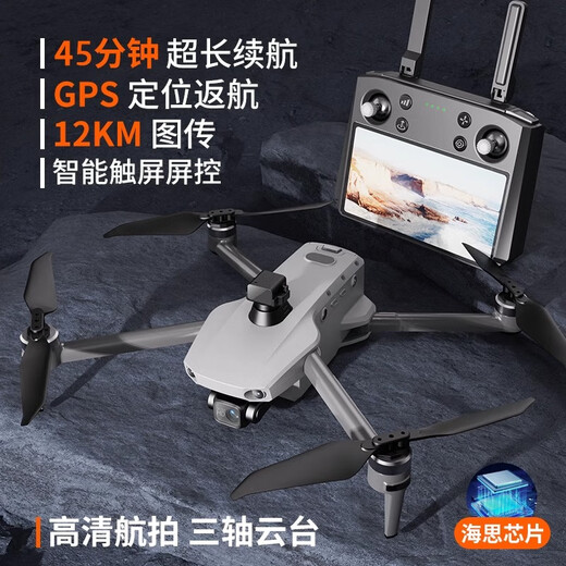 2024款GPS定位无人机航拍大型自动返航避障遥控飞机带屏遥控器 黑色8K 数字图传空投装置 标配套餐:单电池
