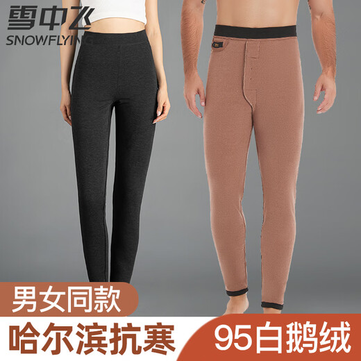 Flying in the Snow Super Thick Down Pants Winter New Men's and Women's Premium Liner Harbin Cotton Pants - 40 Degrees Cold Extremely Cold Goose Down Pants Men's Thickened Style - 95% Pure White Goose Down (-30 Degrees)