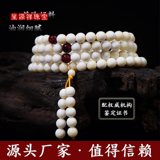 Chengyuanxiang CREORISETIN with national inspection certificate, natural raw mineral bone china white beeswax single circle bracelet 108 pieces for men and women, 25g, white honey 14mm (unisex style) approx.