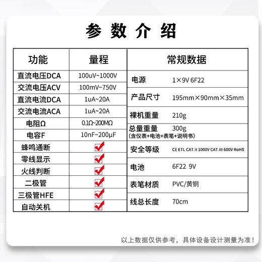 铸固 数字万用表高精度型万能表全自动家用小型数显电压表 DT9205