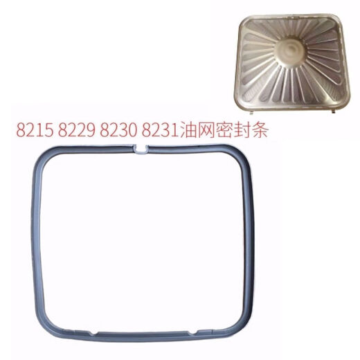 
Boss range hood 8215/8229/8229S/8230S disposable oil mesh oil-connecting cup original screw rubber strip original sealing ring rubber strip 1