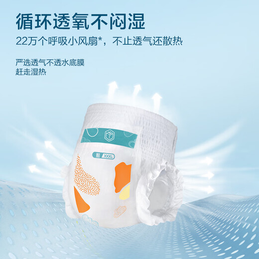 京东京造婴儿拉拉裤日用透气 裤型纸尿裤 轻薄呼吸系列XL码34片(12-17kg)