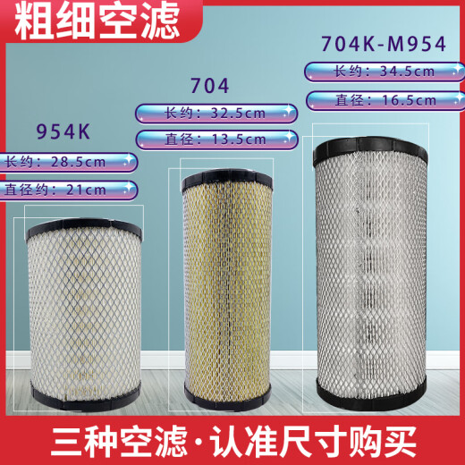 
Kubota 954KQ tractor accessories 854KQ full vehicle filter element motor oil diesel hydraulic oil air filter element spot Kubota tractor general-engine oil filter element-original