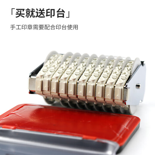 冠诚（GUANCHENG） 刻章日期印章手动可调生产年月日数字章有效日期章财会办公用品 15910-十位数字章-字高9mm