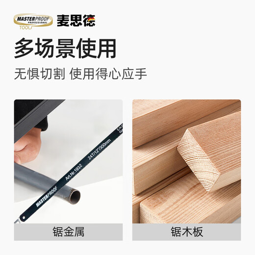 MASTERPROOF 30cm hacksaw blade 10 high hardness cutting metal stainless steel powerful hand saw blade flexible saw blade