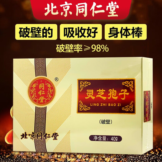 
Beijing Tongrentang Ganoderma lucidum spore powder 2g*20 bags After illness, body deficiency, kidney deficiency, waist softness, forget insomnia, palpitations, long-term cough, asthma, deficiency, cough, blood, nourish the heart and stop bleeding 5 boxes