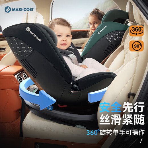 maxicosi迈可适儿童智能安全座椅0-12岁宝宝婴儿车载座椅360度旋转 慕尼黑