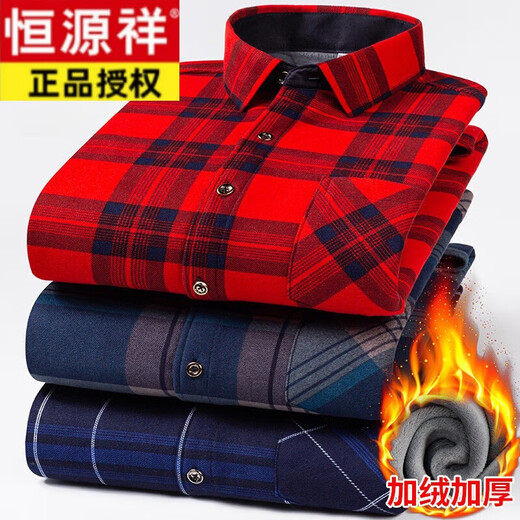Hengyuanxiang warm shirt men's autumn and winter new long-sleeved large size velvet thickened middle-aged and elderly shirts casual plaid dad wear main picture color 88-10 one-piece velvet XL suitable for 125-135Jin Jin equals 0.5 kg