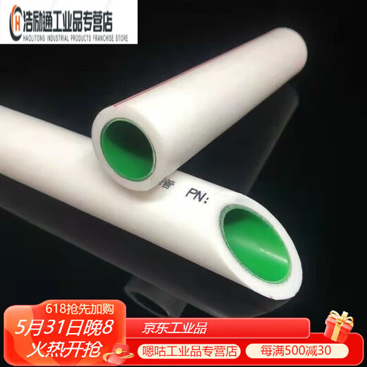 Selected goods Shanghai Jinniu Aluminum Plastic Co., Ltd. PPR heating pipe hot melt aluminum-plastic composite hot water pipe 25 (6 points) aluminum-plastic pipe 4 meters (steady-state pipe)