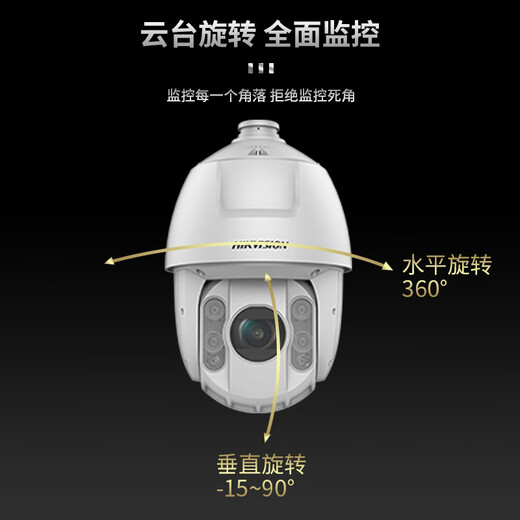 HIKVISION海康威视球机摄像头室外监控光学变焦6英寸23倍变焦 DS-2DC6223IW-D 标配
